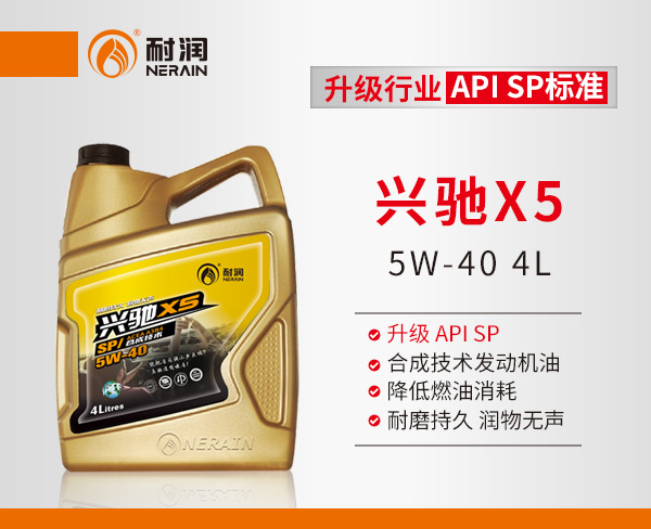 X5 SP 5W-40